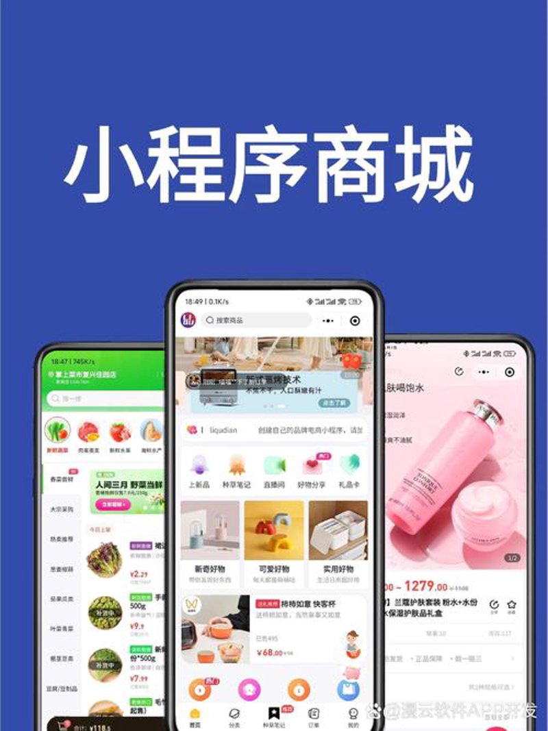唐山软件开发引领数字时代变革