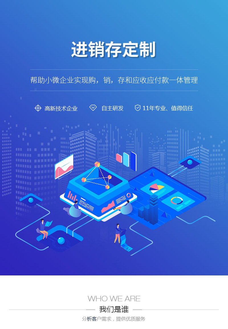 企业软件定制：解锁高效管理新可能