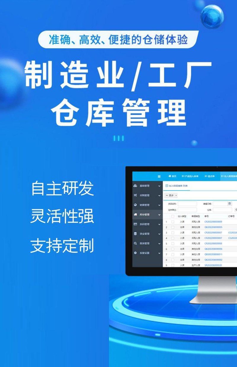 唐山软件开发：助力企业数字化转型